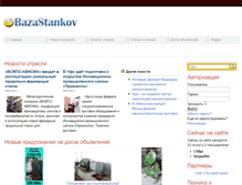 Tablet Screenshot of bazastankov.ru